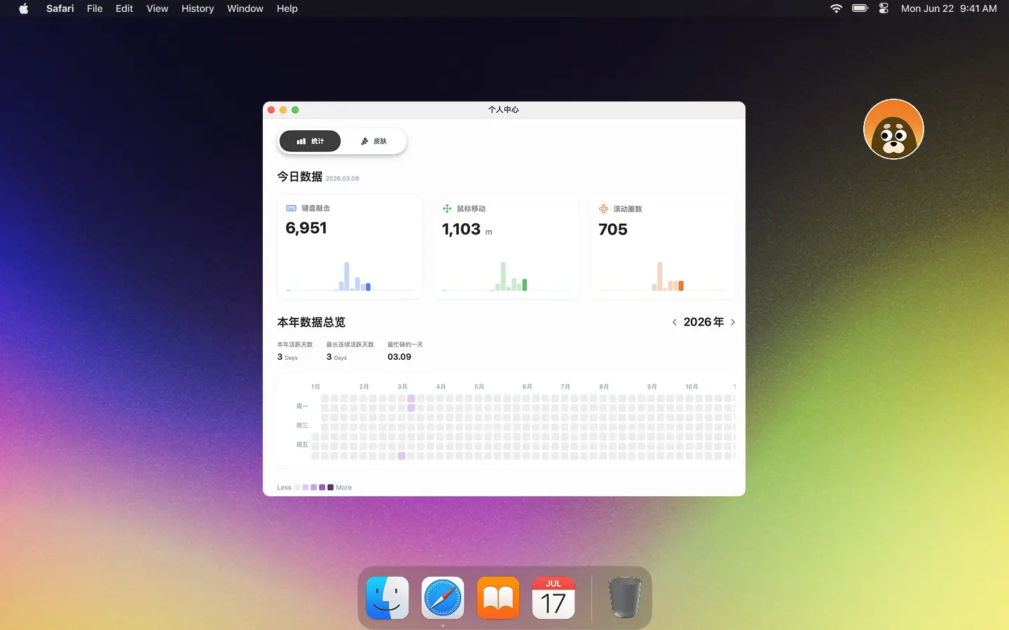 统计页截图
